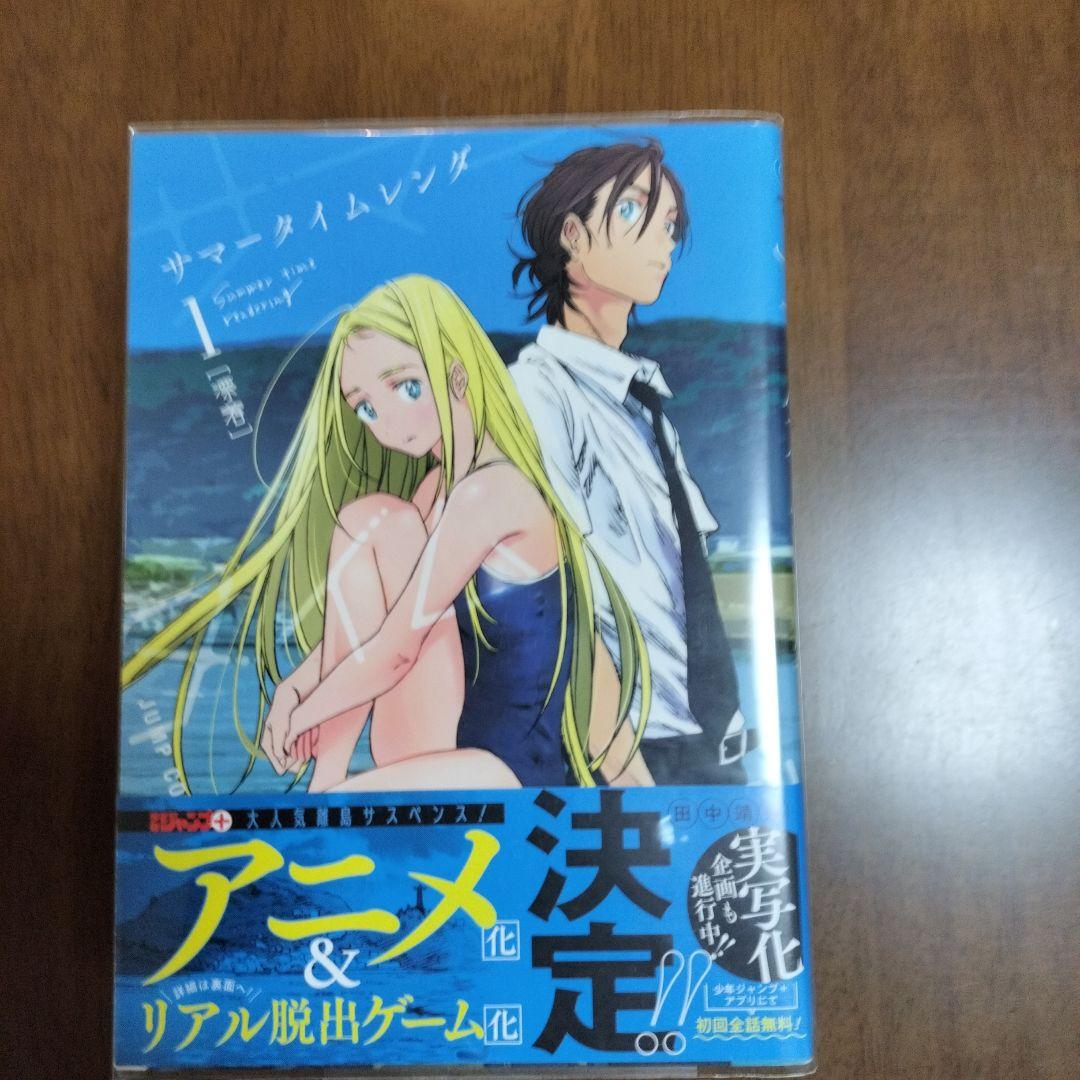 ^_^　サマータイムレンダ 1-13巻セットプラス1巻、鋼の錬金術師