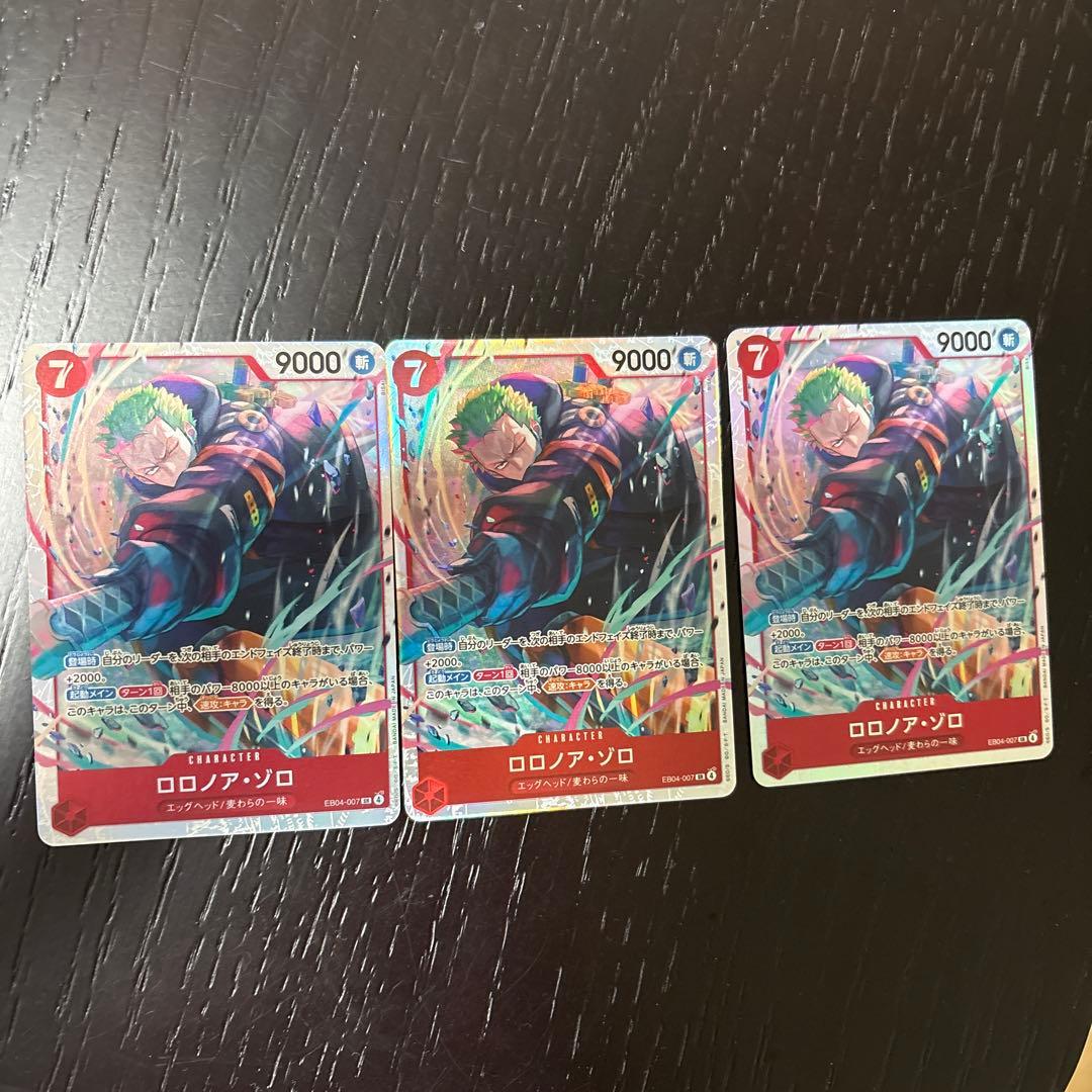 egghead crisis 7ゾロ 3枚セット