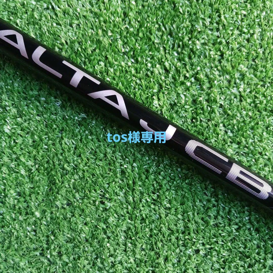 ピンスリーブ付き　アルタJCB Rシャフト　No.15