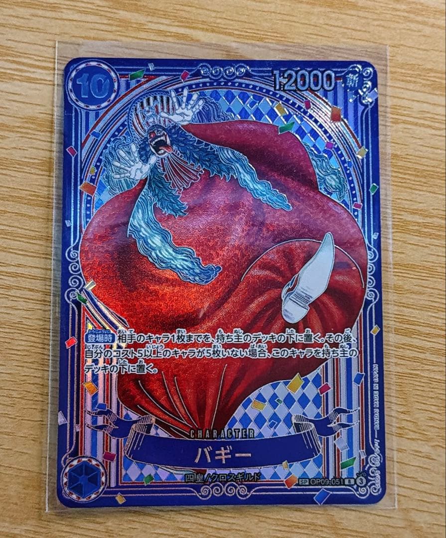 バギー　SP　銀　銀背景　蒼海の七傑　OP09-051　パラレル　銀文字　3周年