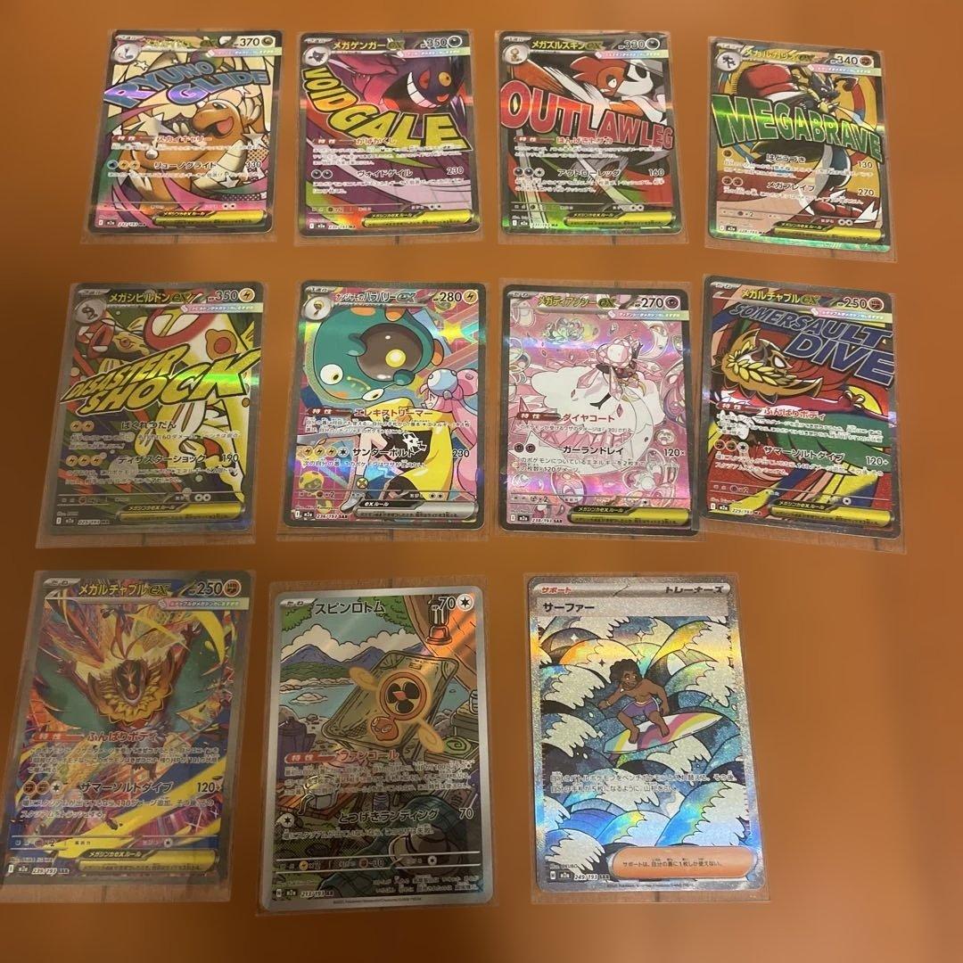 ポケモンカードハイクラスパックMEGAドリームexゴッドパック