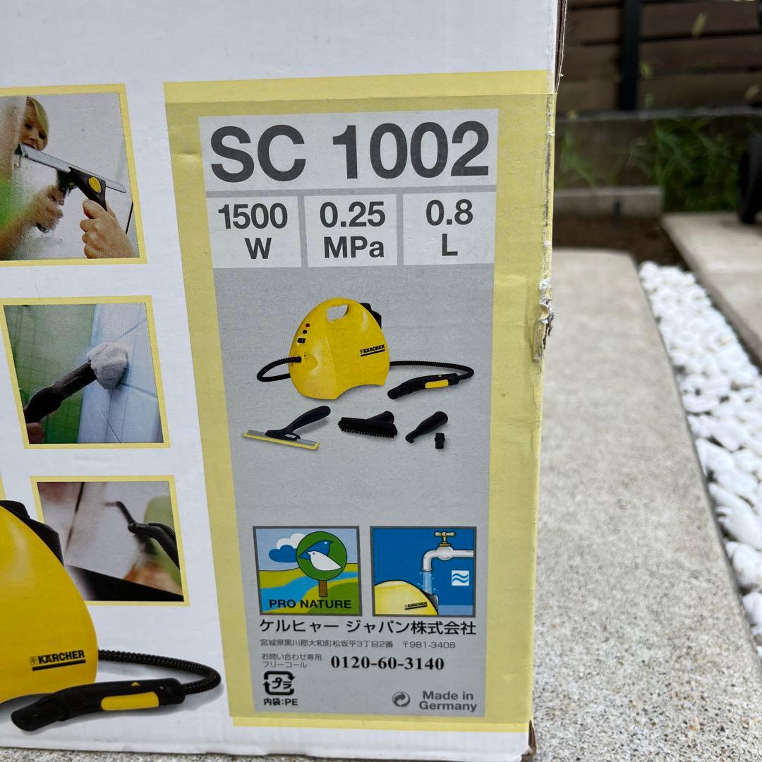 ケルヒャー　スチームクリーナー　SC1002