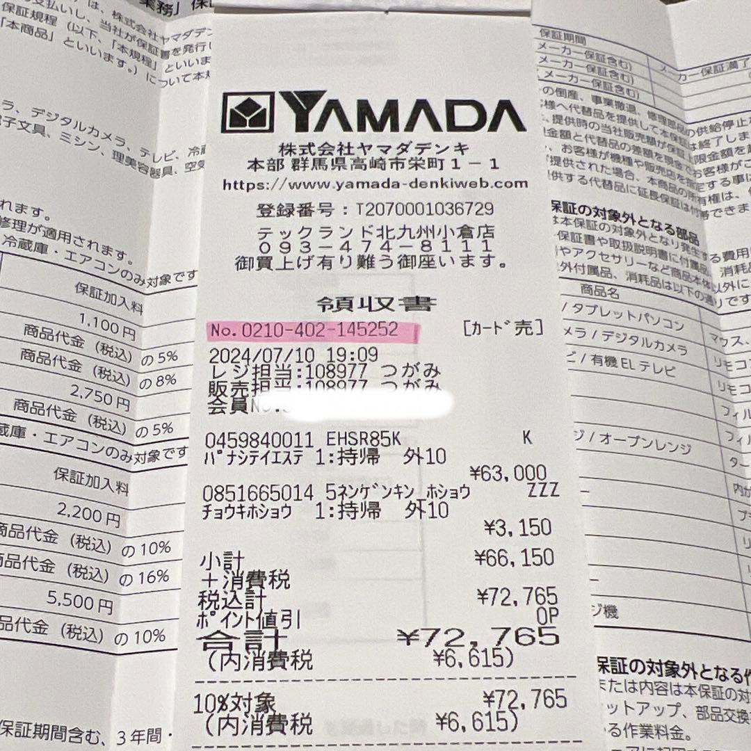 【5年長期保証付】Panasonic バイタリフト RF EH-SR85