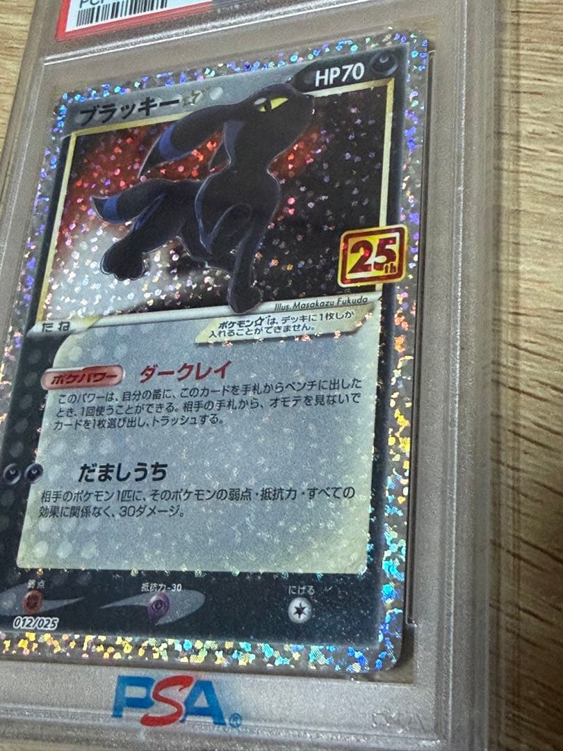 ポケモンカード ブラッキー　25th psa10 全面ホロ エラー　強
