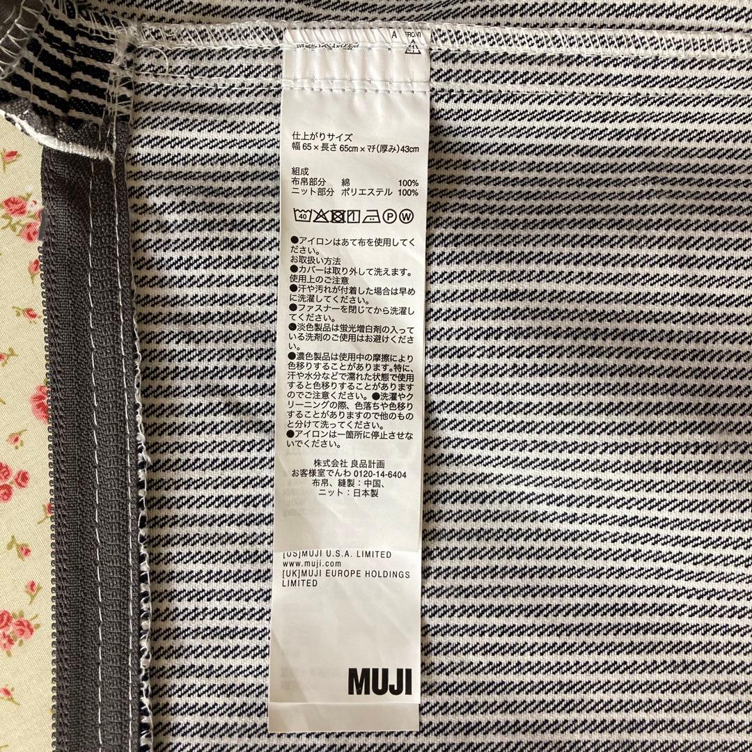 無印良品【美品】体にフィットするソファ大