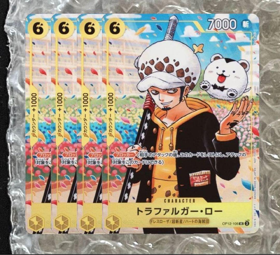 トラファルガー・ロー プロモ ONE PIECE学園10