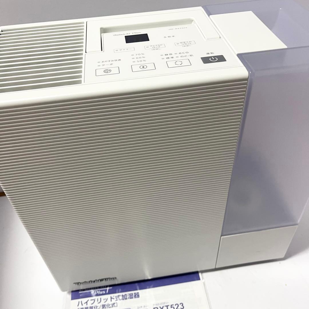 ダイニチ ハイブリッド 加湿器 HD-RXT523 2023年製