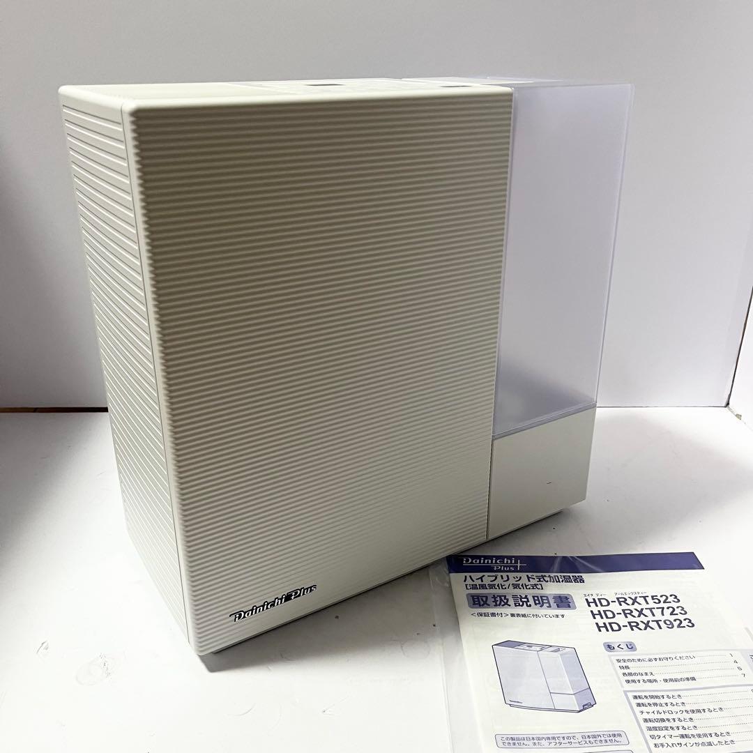 ダイニチ ハイブリッド 加湿器 HD-RXT523 2023年製