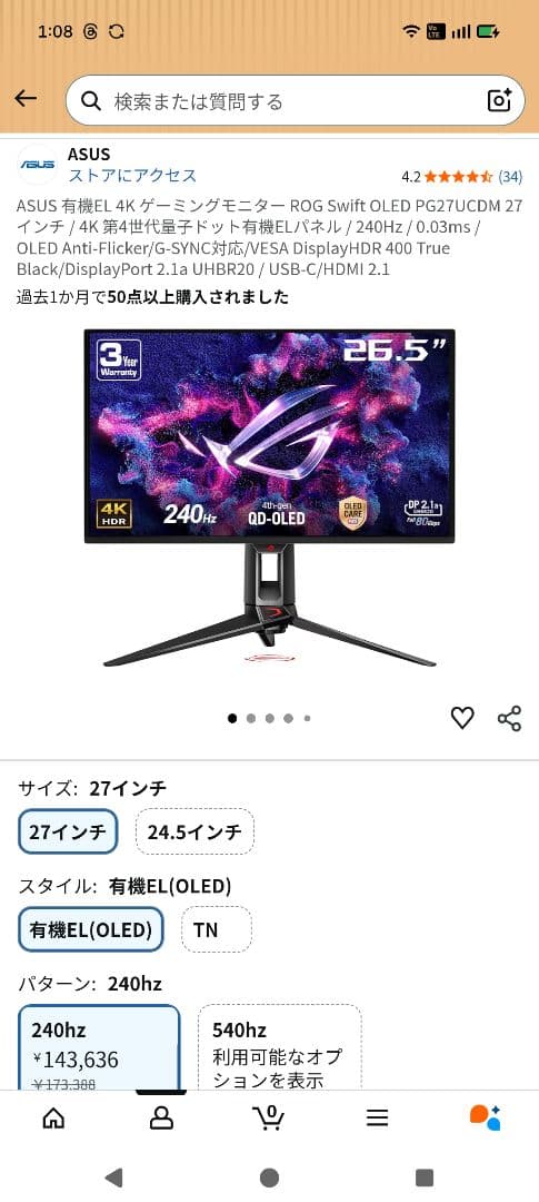 ASUS ROG Swift OLED PG27UCDM 27インチ