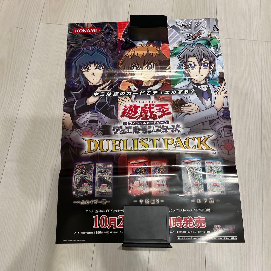 遊戯王ポスター　エド　ヘルカイザー　ポスター