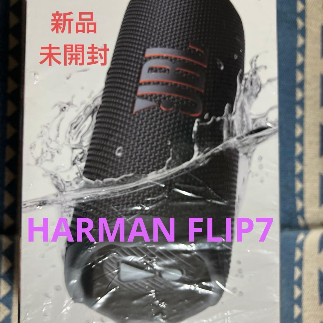 ⭐️JBL FLIP 7 ブラック⭐️新品、未開封