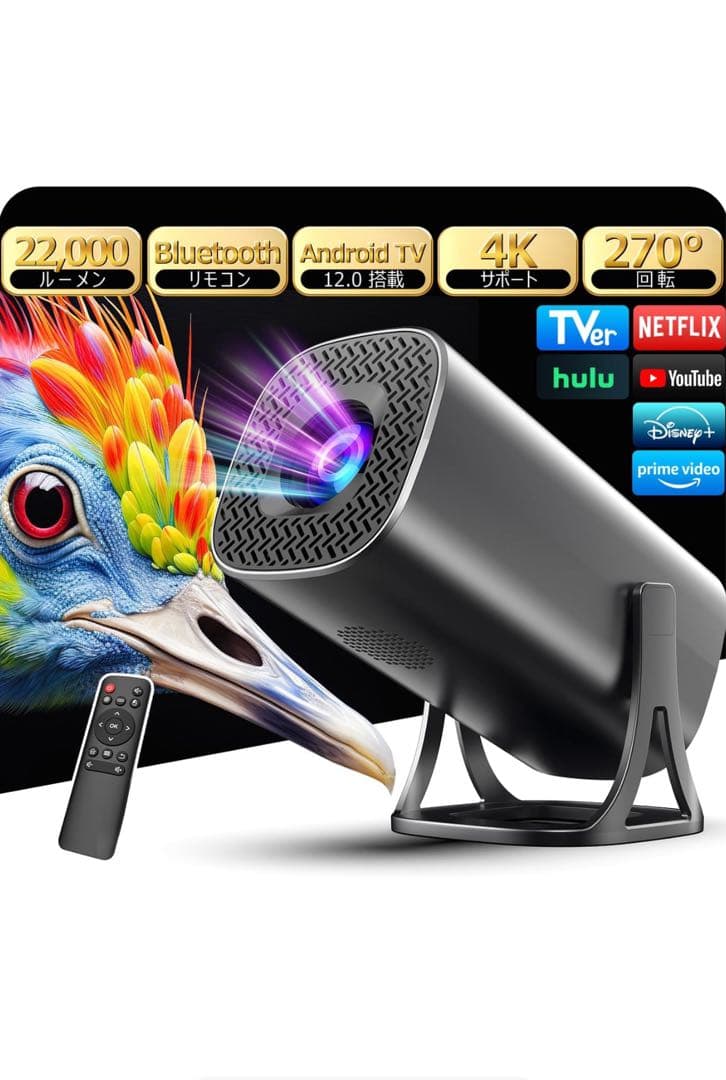 高性能プロジェクター 22000ルーメン 4K対応