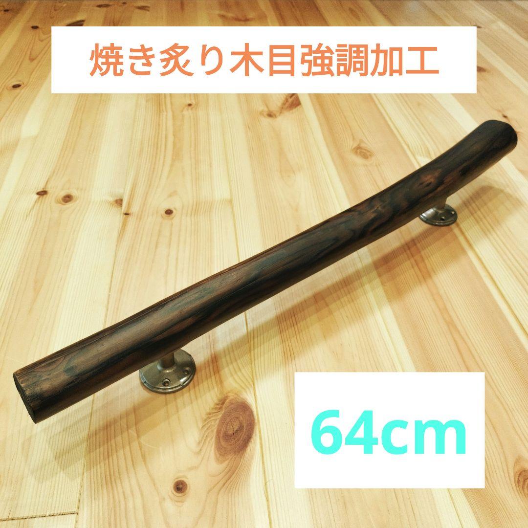 【Nob-32】★流木斑模様ドアノブ☆インテリア★ハンドル★取っ手