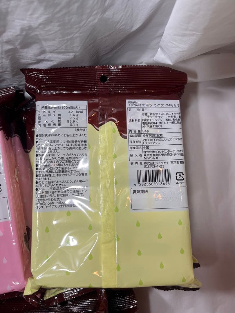 suzu ボンボン　マスカットの涙　5種　20袋セット