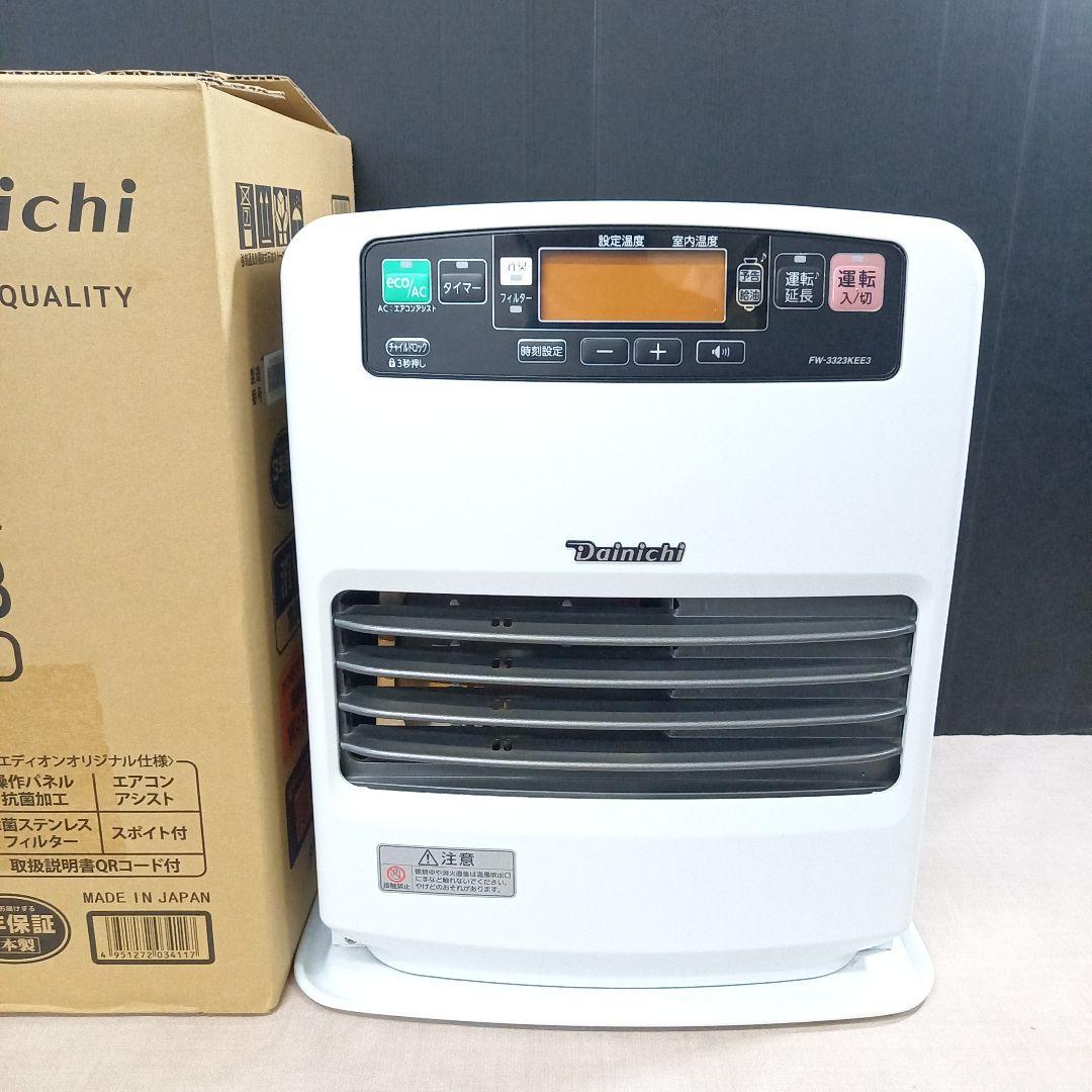 ダイニチ ブルーヒーターFW-3323KEE3 2023年製 箱付き