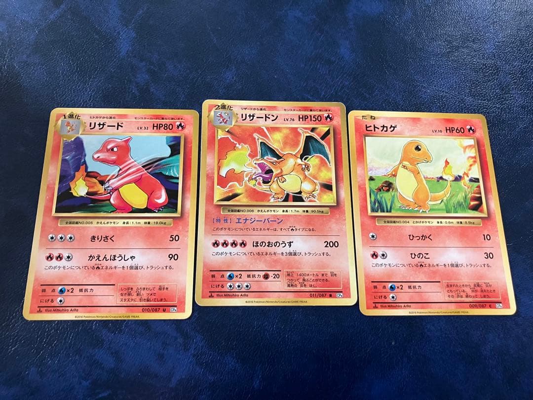 リザードン cp6 011/087