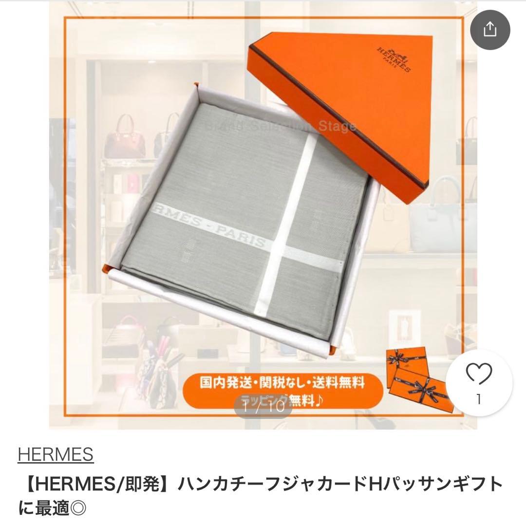 エルメス　ハンカチーフ