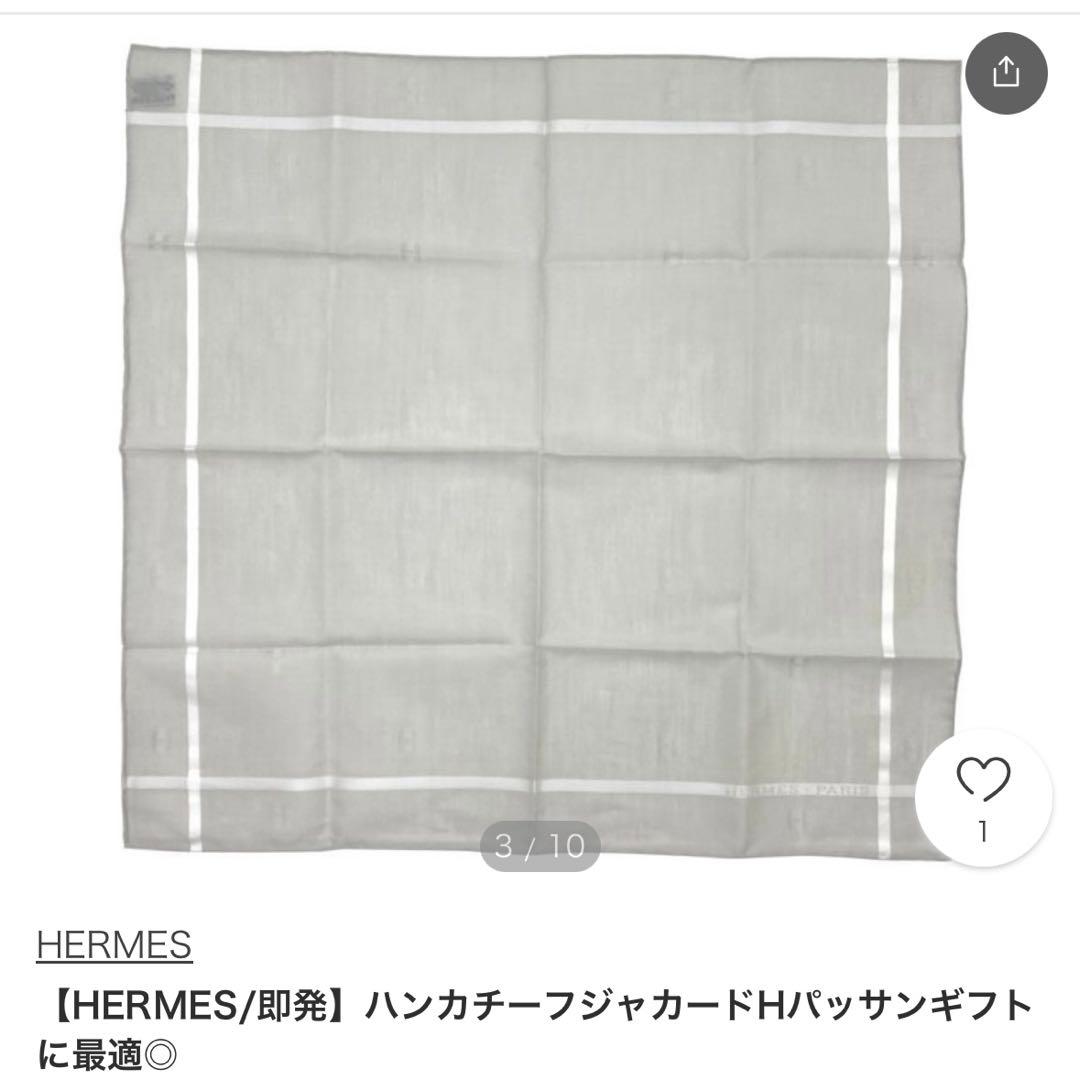 エルメス　ハンカチーフ