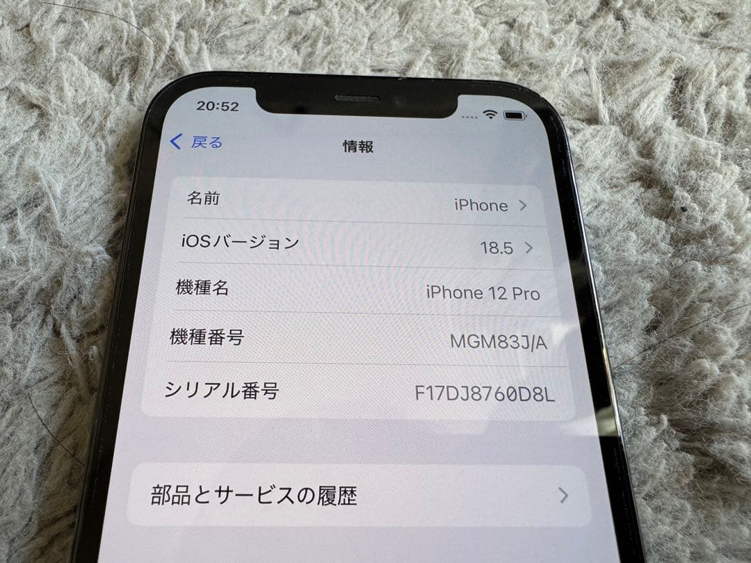 iPhone12 pro 128GB パシフィックブルー SiMフリー 本体のみ