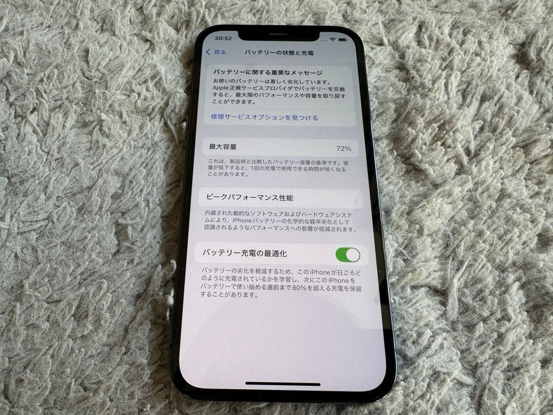 iPhone12 pro 128GB パシフィックブルー SiMフリー 本体のみ
