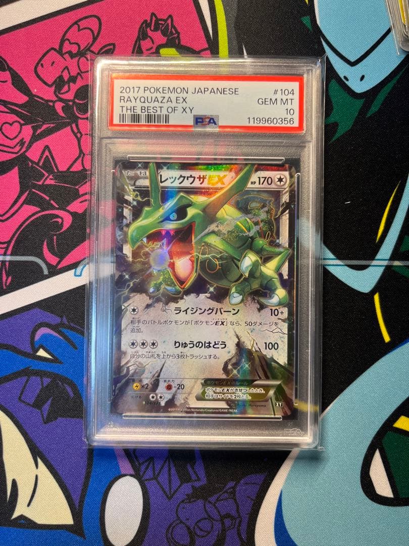 レックウザex psa10 XY