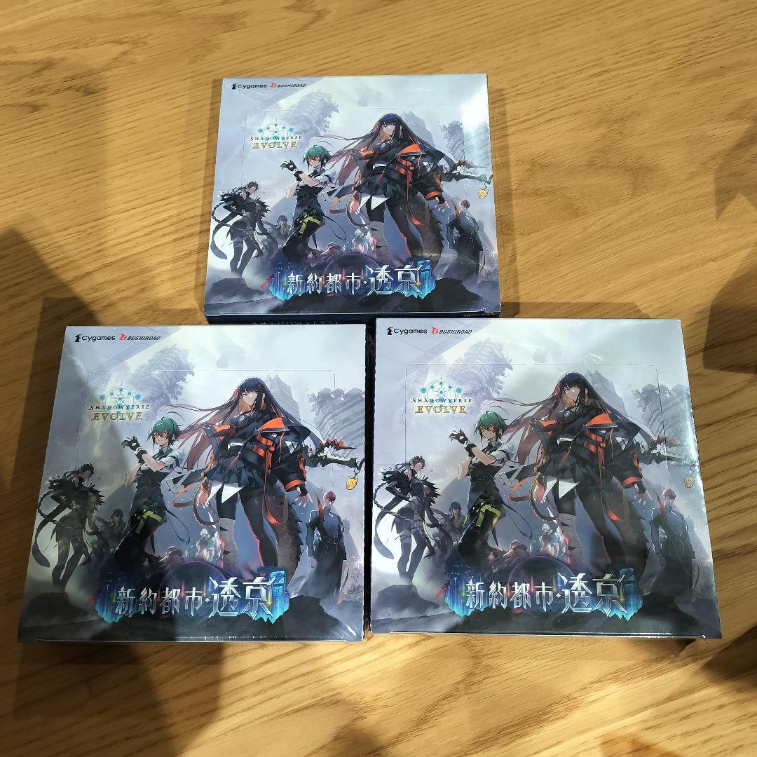Shadowverse EVOLVE ブースターパック 新約都市透京 3 box