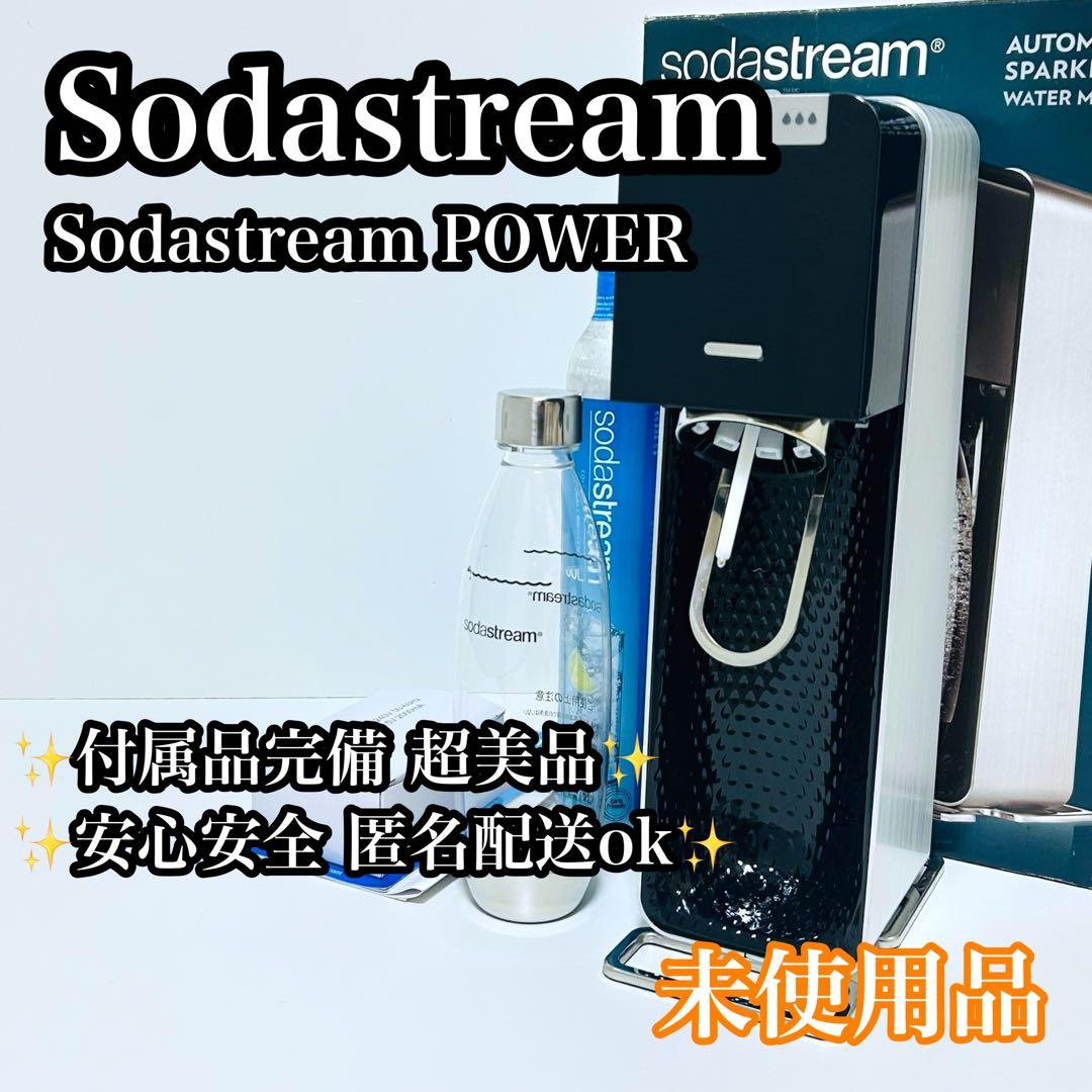 【未使用品】sodastream POWER 炭酸水 ソーダストリームパワー