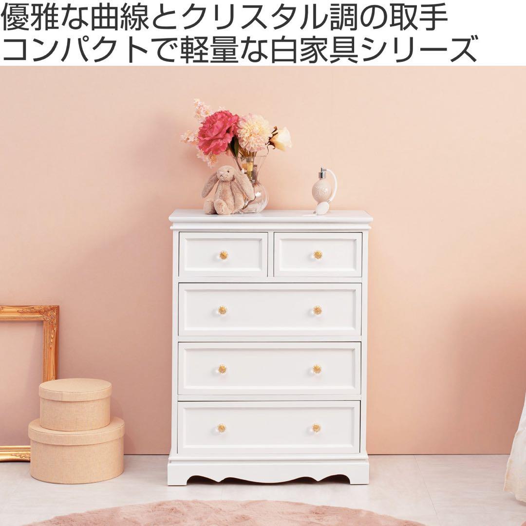 ホワイト 5段チェスト