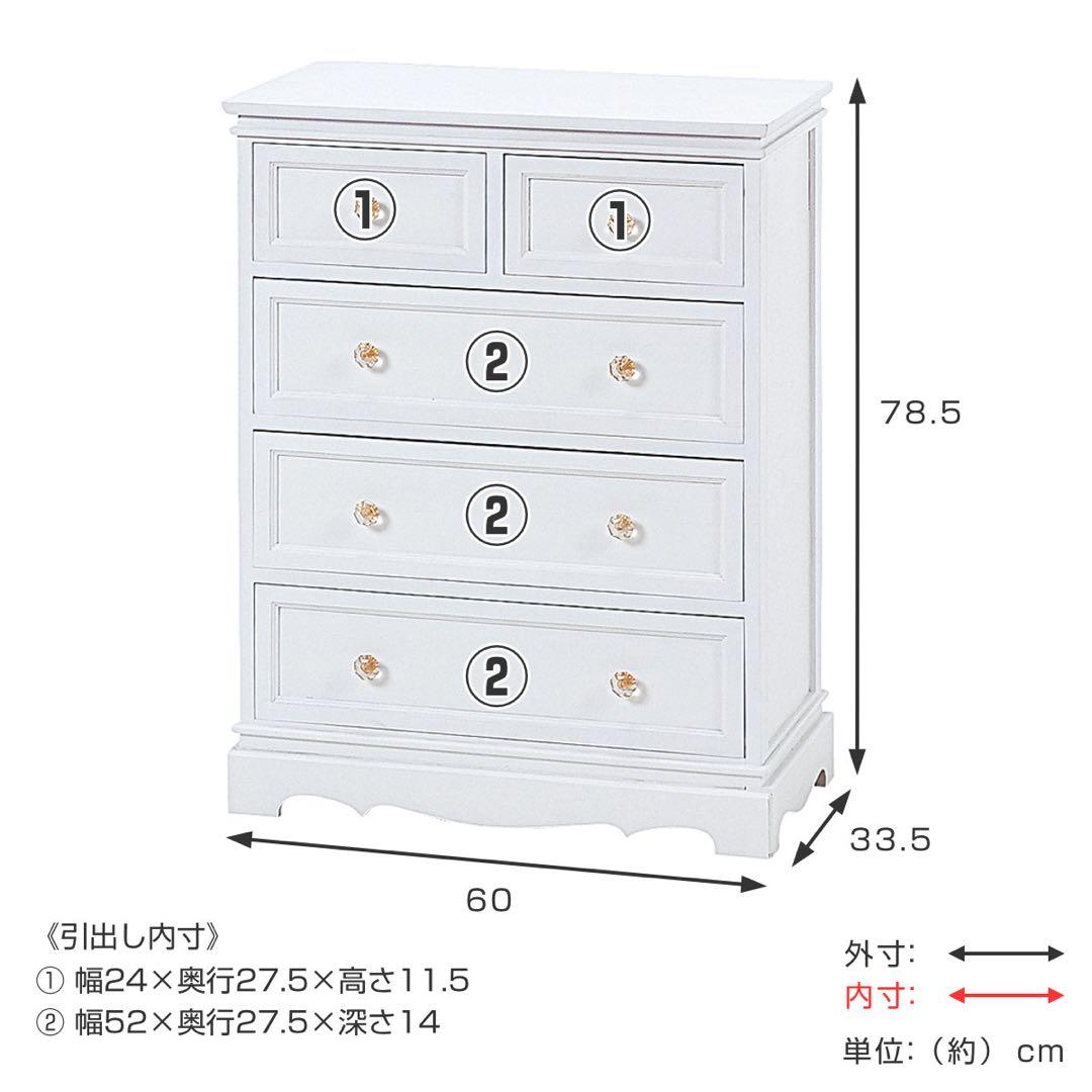 ホワイト 5段チェスト