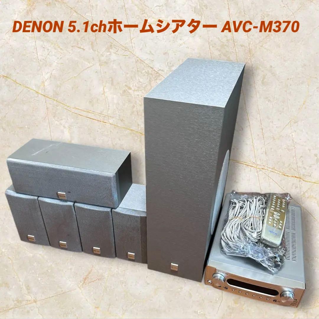 デノン DENON 5.1chホームシアター AVC-M370 サラウンドセット