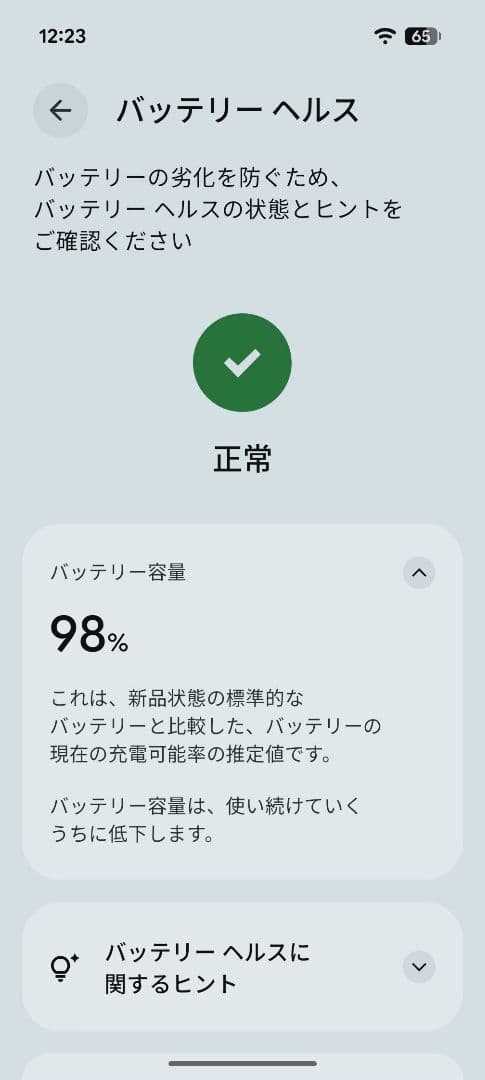 Google Pixel 9 Pro Xl ブラック 本体