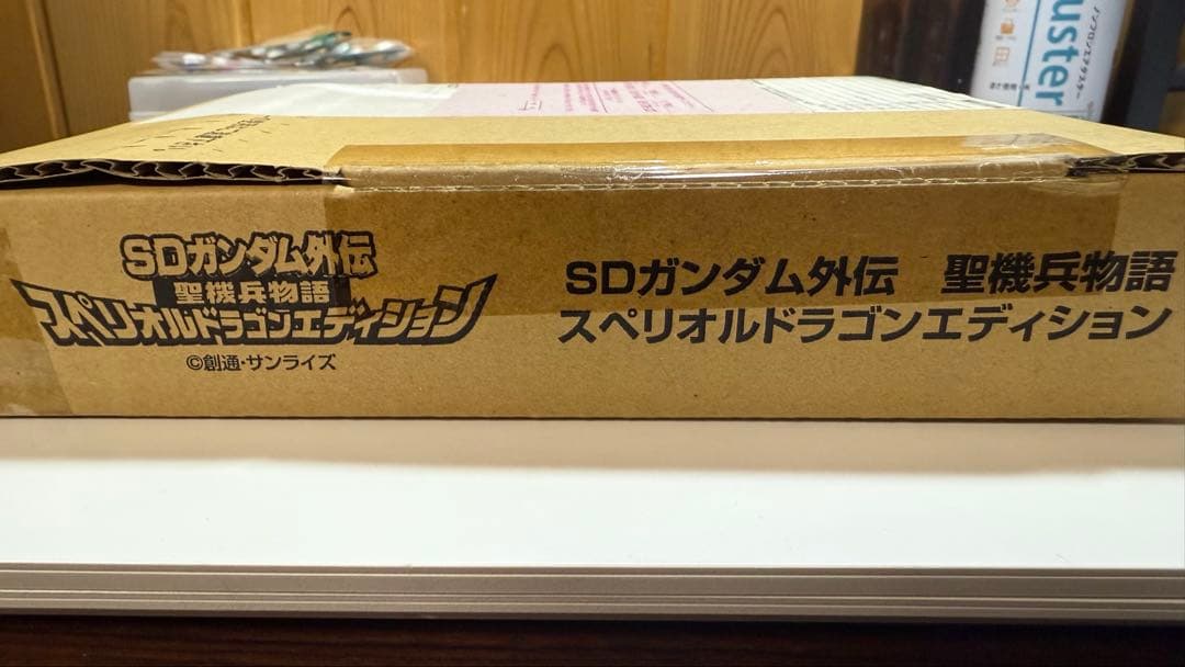 SDガンダム外伝 スペリオルドラゴンエディション