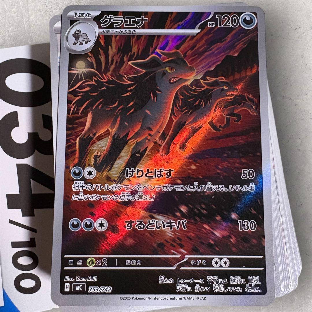 ポケモンカード スタートデッキ AR 4枚セット