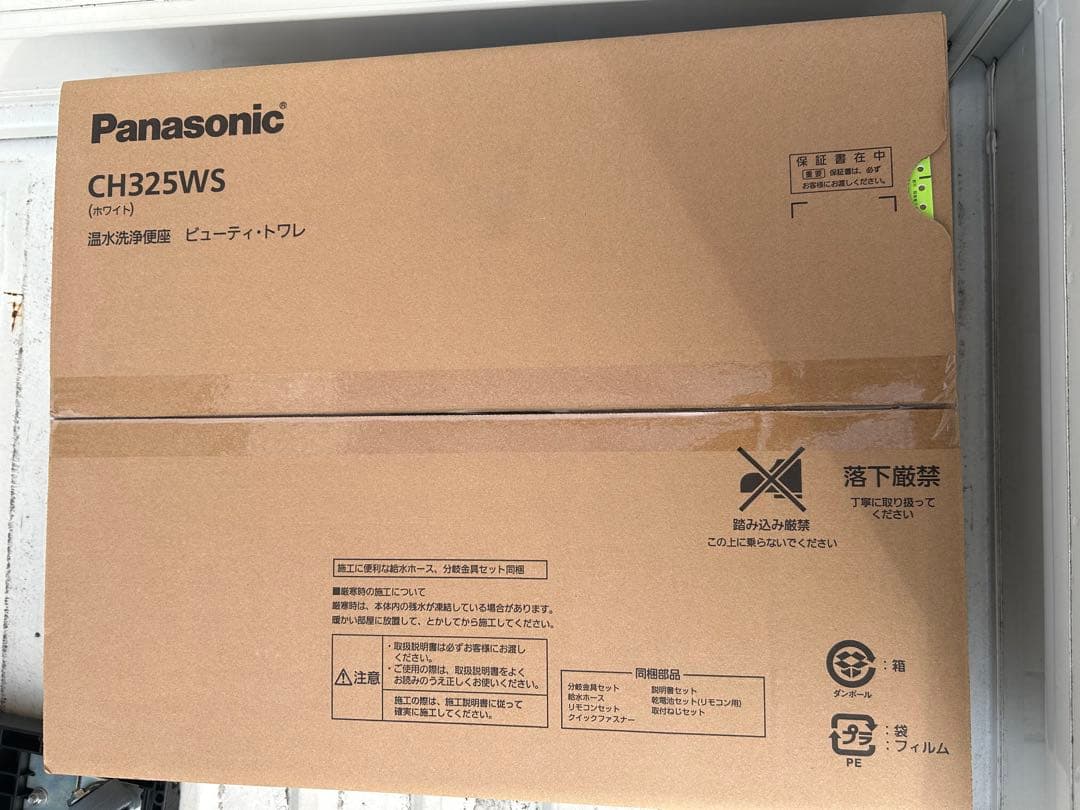 Panasonic CH325WS ビューティートワレ