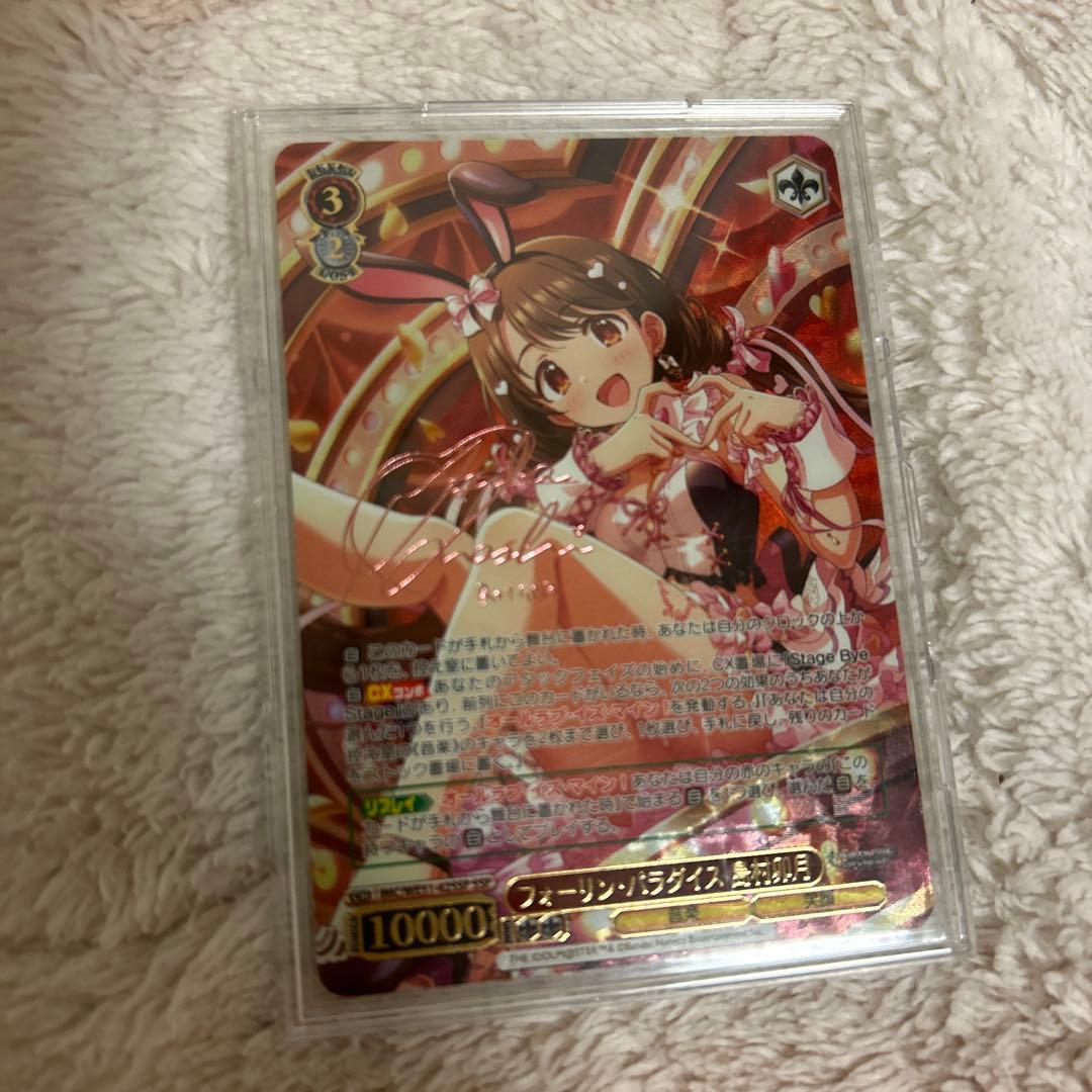 ヴァイス フォーリンパラダイス　島村卯月　ssp