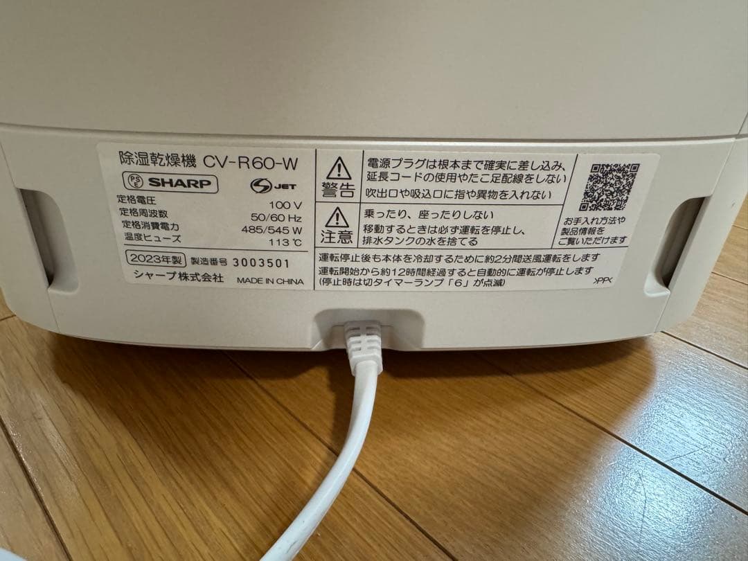SHARP 除湿機 CV-R60-W 2023年製
