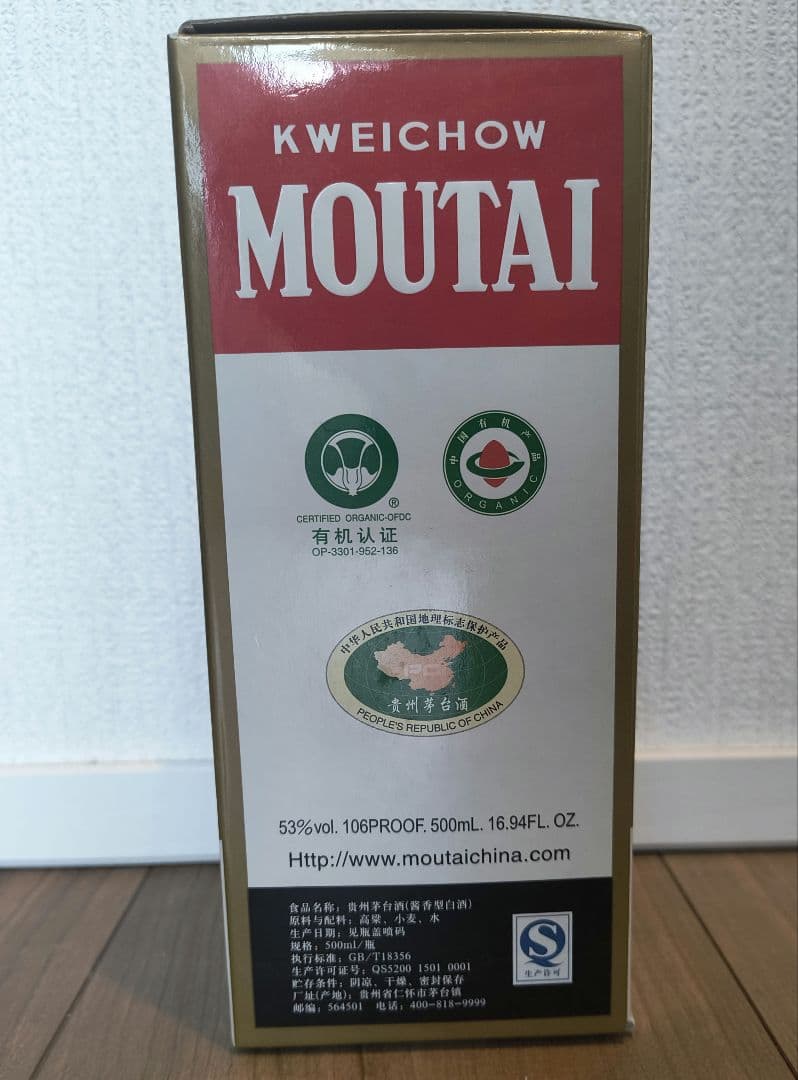 貴州茅台酒 天女ボトル 500ml 53% 2010年製