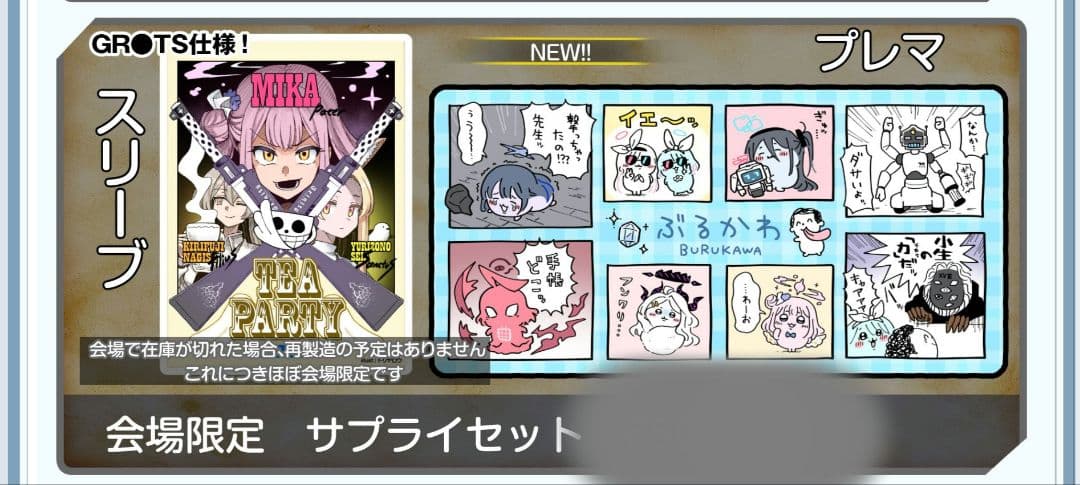 トリヤロウ　焼きトリ定食　c106 サプライセット