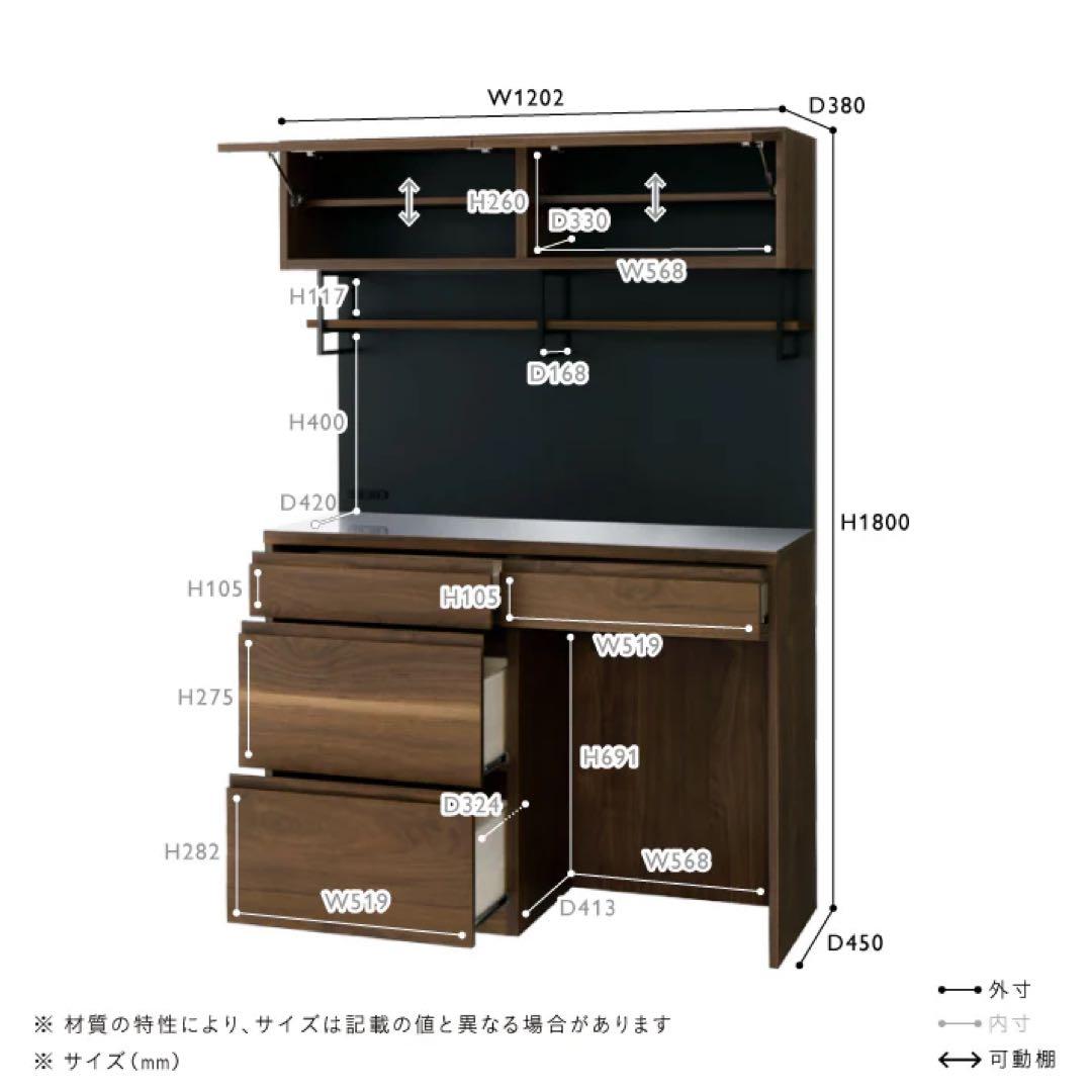 【美品】unico DIX(ディクス)　キッチンボード ダストタイプ W1200