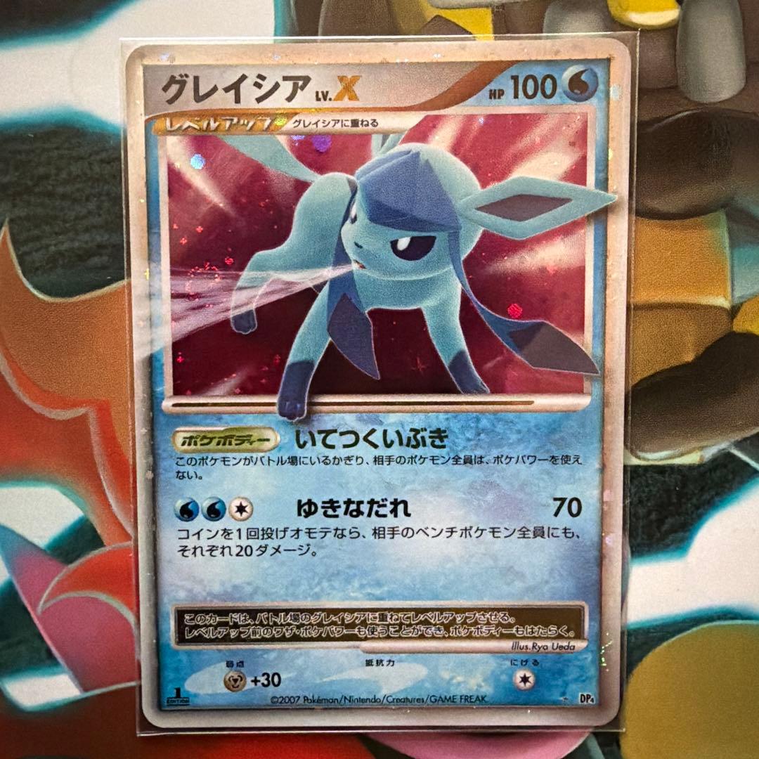 ポケモンカード　グレイシアLV.X 2007年