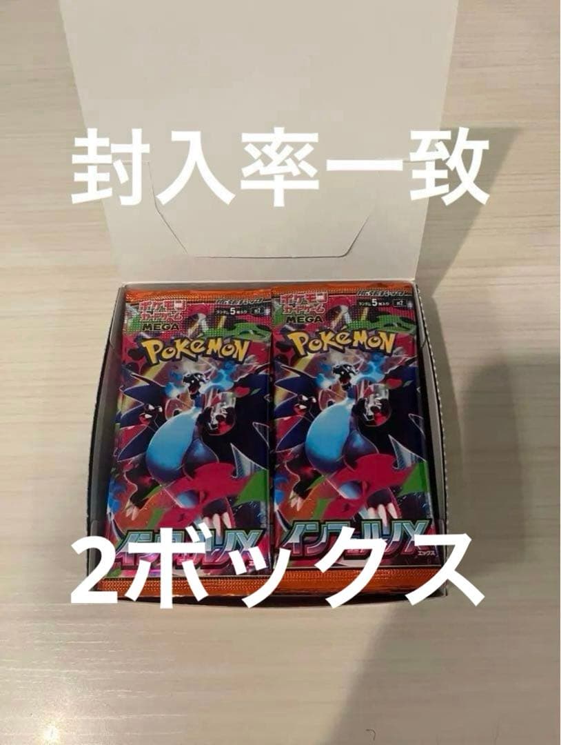 インフェルノX ぺりぺり無し　2ボックス