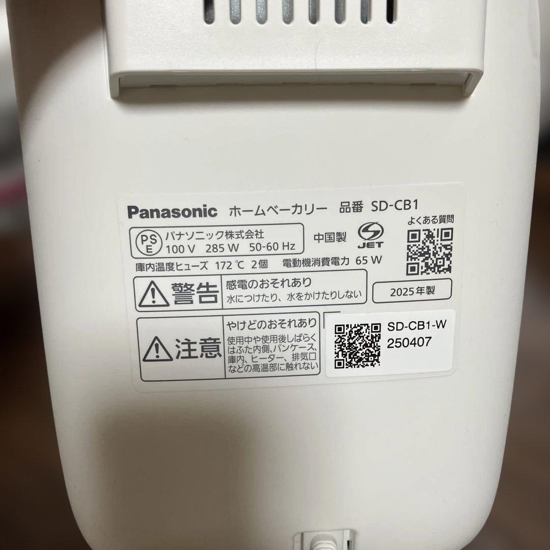きみか　Panasonic ホームベーカリー