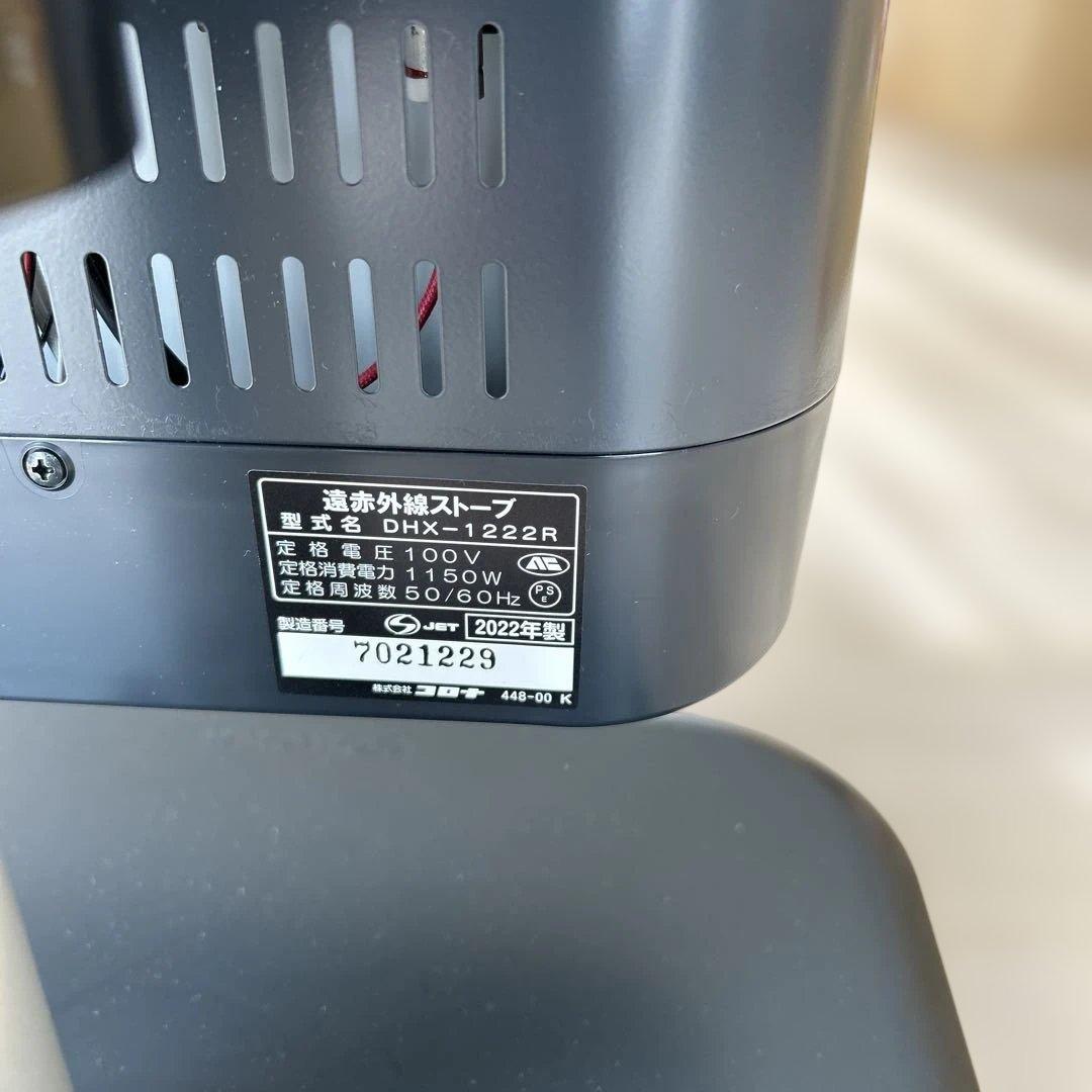 【しんぼ】美品 CORONA コアヒート DHX-1222R 説明書あり