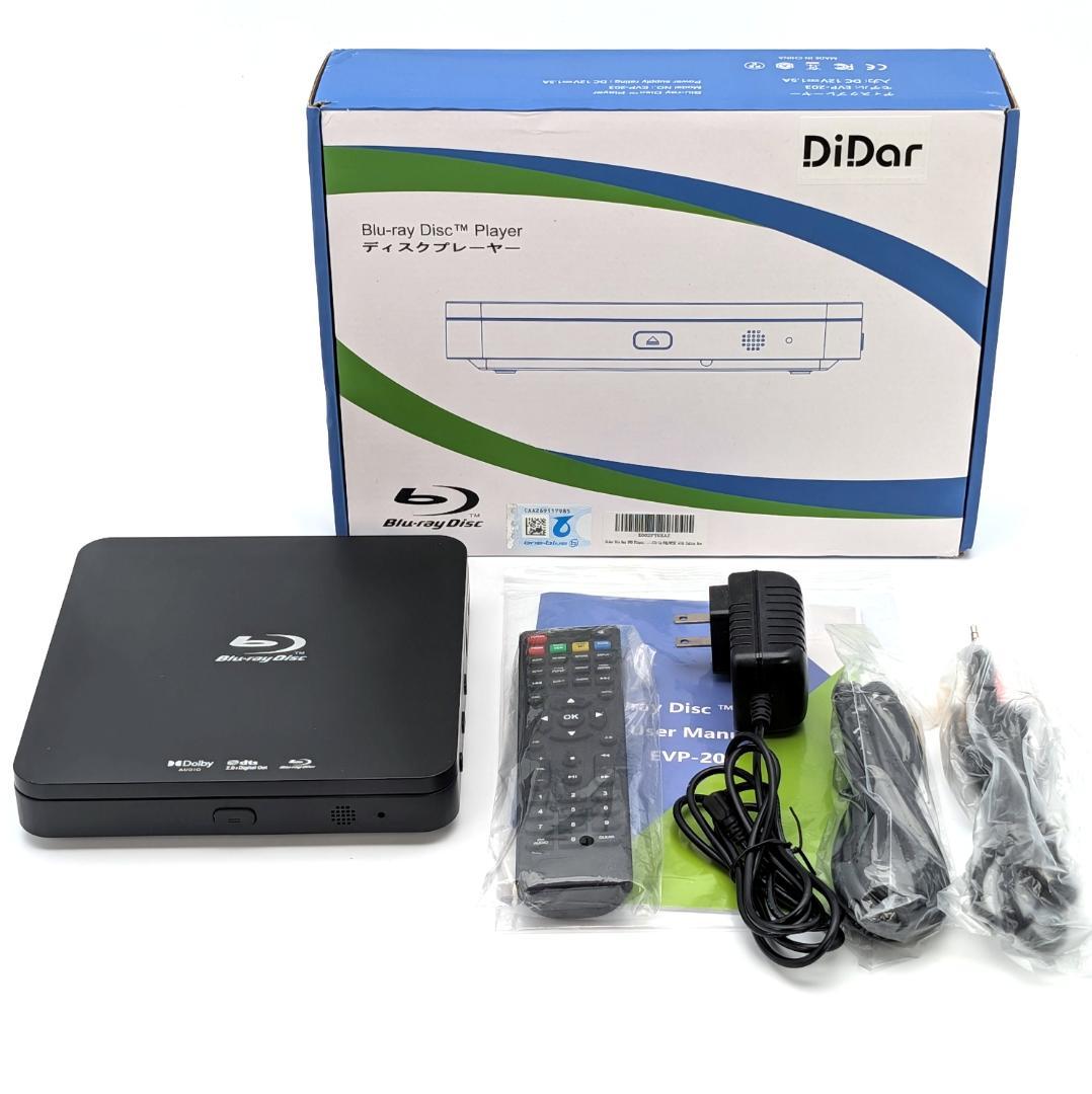 Didar EVP-203 ブルーレイプレーヤー