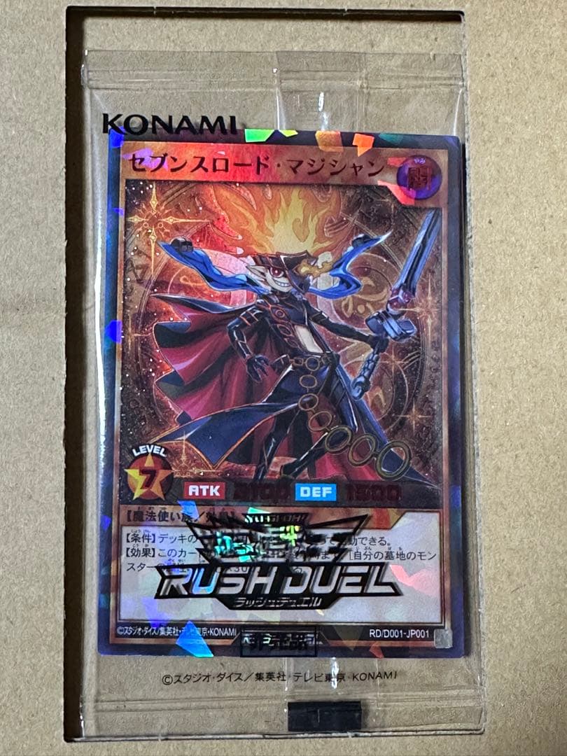 遊戯王　ラッシュデュエル　セブンスロードマジシャン RED 未開封