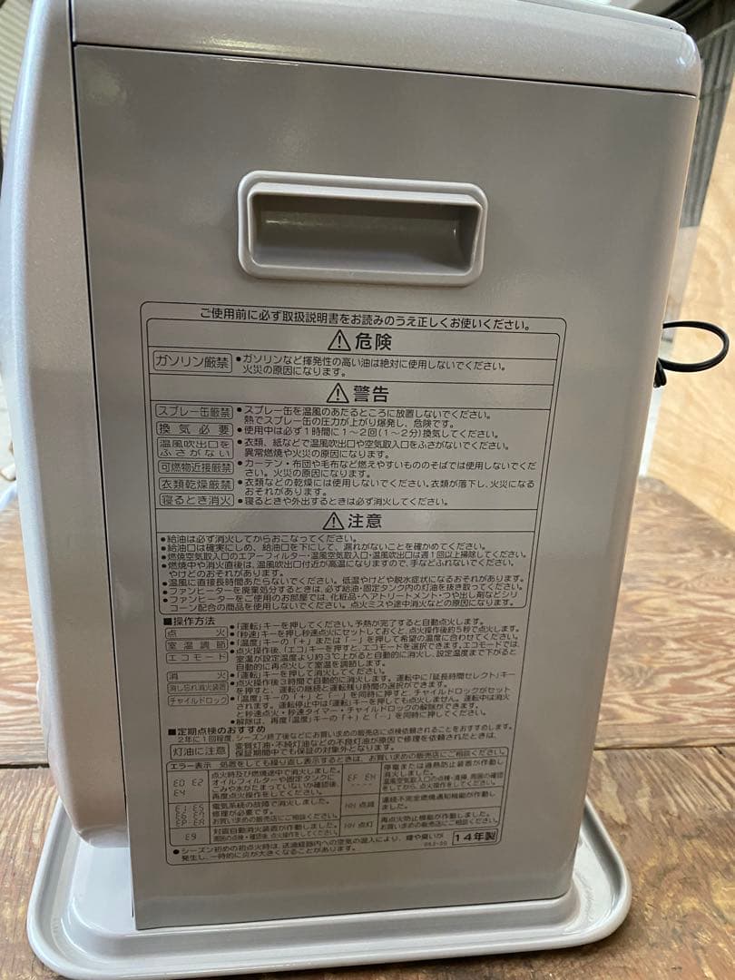 CORONA石油ファンヒーター【完動品】カ