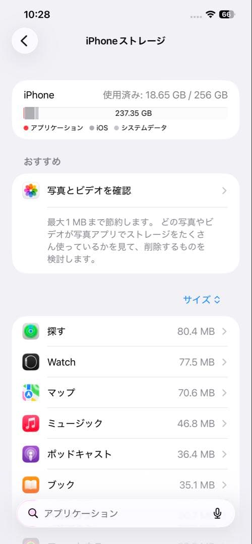 iPhone12ProMax 256gb グラファイト　もちゃ