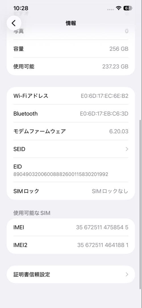 iPhone12ProMax 256gb グラファイト　もちゃ