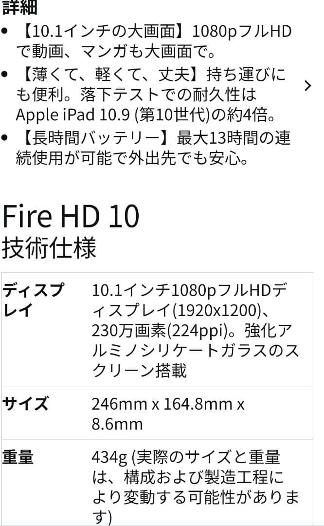 【超美品】Amazon Fire HD 10 タブレット 64GB パープル