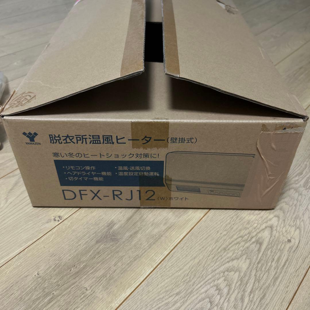 【新品 未使用】YAMAZEN 脱衣所温風ヒーター